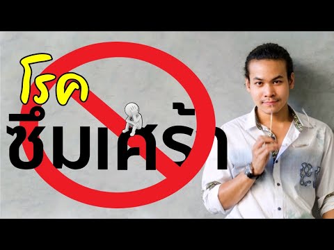 ไม่ว่าจะมีความอ่อนแอในวัยเด็ก บนกิ่งจุดเล็ก ๆ บนหัว