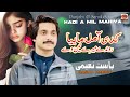 Kadi A Mil Mahiya Ronday Meray Nain Punjabi Song Basat Naeemi