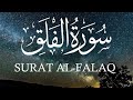 AL FALAQ Felek ️ Egzon Ibrahimi Surah Falaq Egzonibrahimi Viral Quran Qurantilawat Islamicvideo