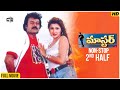 Master Telugu Full Movie HD Non Stop Cinema 2nd Half Chiranjeevi Sakshi Sivanand Roshini