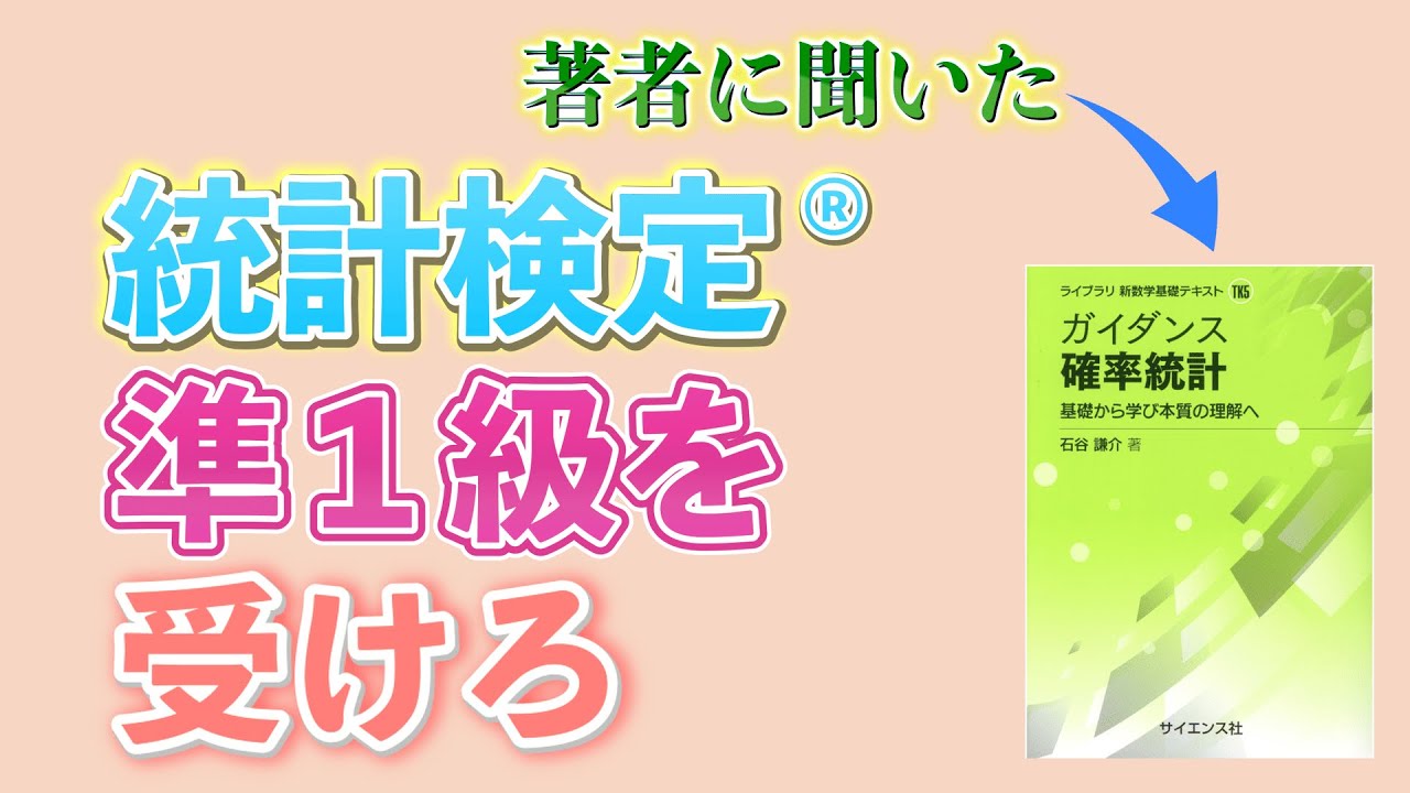 【聞き流し用】東京都立大学石谷謙介准教授にインタビューさせていただきました