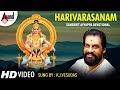 K J Yesudas Harivarasanam Lord Ayyappan Animated Video Abhishekam Kannada Devotional Song