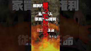 大体一分で終わるスカイリム実況その6#skyrim #だいたい一分実況　#short