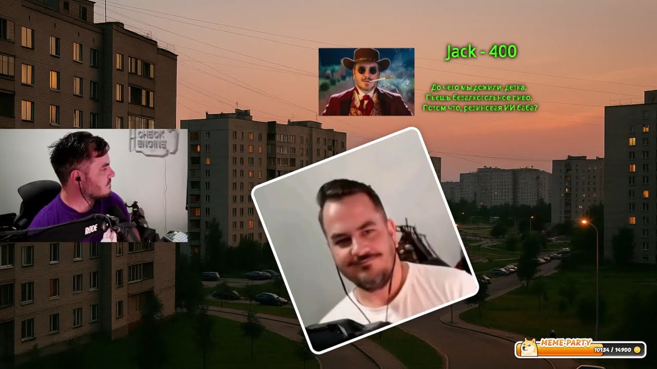 Стрим для славян