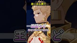 【崩壊スターレイル】王冠など捨てた方がマシであろう！！ギルガメッシュがセイバーについて語る姿が最高すぎる件www【HonkaiStarRail】