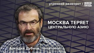 Central Asia without Russia. Putin apologizes to Aliyev. The Gaza ceasefire collapses: Dubnov / UR