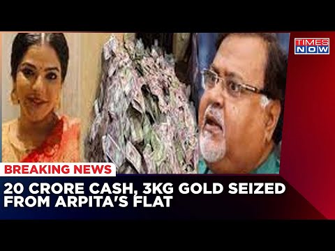 SSC Scam: Fresh Haul From Arpita's House | 20 Crore In Cash, 3Kg Gold Seized | Latest News