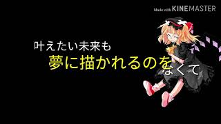 【コラボＭV】なーりんさんとネタ要因でアスノヨゾラ悄戒班