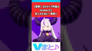 ラプラス・ダークネス、宇志海いちごの編集を友情で引き受けていた #ラプラスダークネス #宇志海いちご #ホロライブ 【反応集】