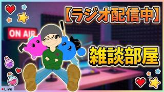 【ラジオ配信】今日の阪神戦について雑談!! 球神祭はお休み！