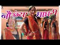 Sar Sar Ghumey De Dhanraj Shorya Anjali Kharre Latest Garhwali Song 2023 Sanoj Manisha ️