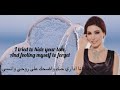Enta Menni #Yara #Arabic song -English Subtitles-  #lyrics