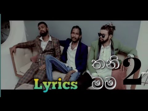 තනි මම 2 ( liyan/keefa/chubby ) sl new rap thani mama 2