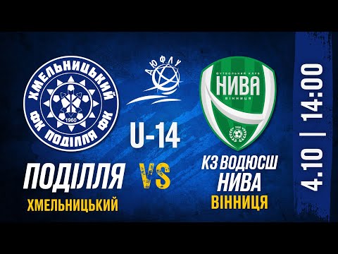 4.10.2025  Ю-16 ДЮФЛУ , Поділля (Хмельницький) – Нива (Вінниця) пряма трансляція