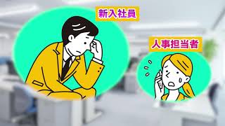 新入社員育成2か月コース紹介動画｜ハタコンサルタント株式会社
