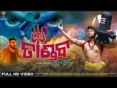 Kuldeep Pattanayak New Shiv New Bikram Biraja Prasad