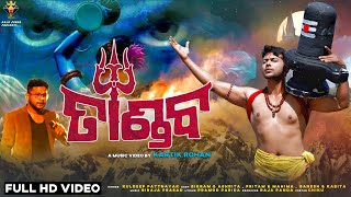 Kuldeep Pattanayak New Shiv New Bikram Biraja Prasad