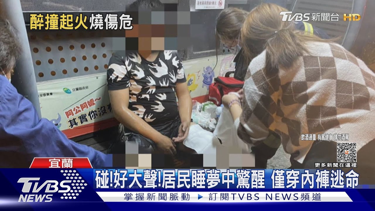 喝太茫!「彎道」失控衝撞引燒車 駕駛急逃生
