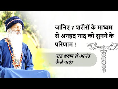 वास्तविक आनंद कैसे घटित हो?