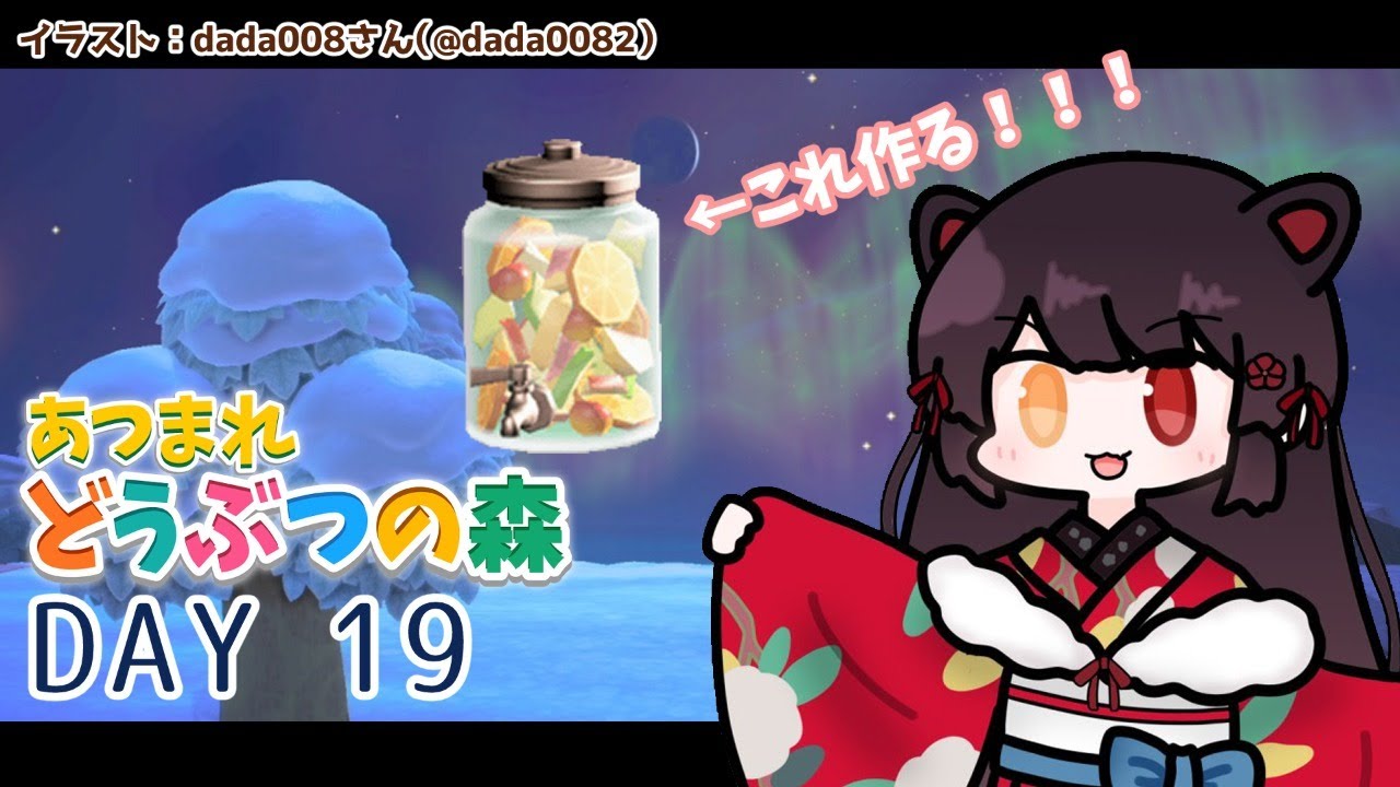 【あつまれ どうぶつの森】にじさんじライバーのあたたかさで完成する家具 #19【戌亥とこ/にじさんじ】