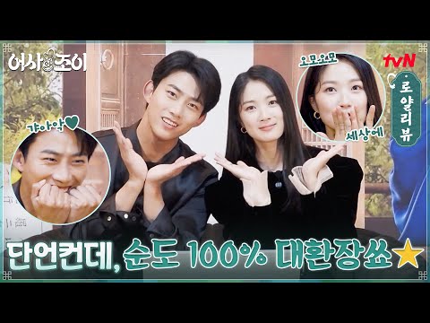 [#RoyalReview] ※Ok Taecyeon-Kim Hye-yoon Official※ The Inspector and Joy are 100% amazing. ♨ #Ins...