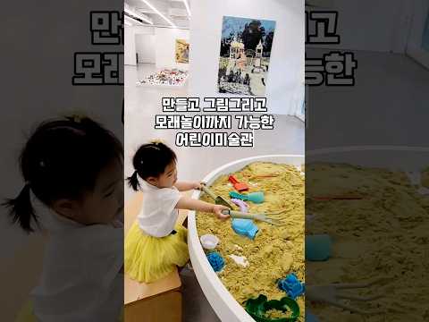 만들기, 그리기, 모래놀이까지 가능한 성북어린이미술관 꿈자람 전시 - 유근택 오직 한 사람 [아이랑갈만한곳]