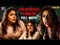 Kolaiyuthir Kaalam Latest Horror Full Movie 4K Nayanthara Bhumika Chawla Tamil New Movies 2026