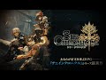 Sin Chronicle OST 22 Tae Fujimoto SEGA 紳の戦い Extended