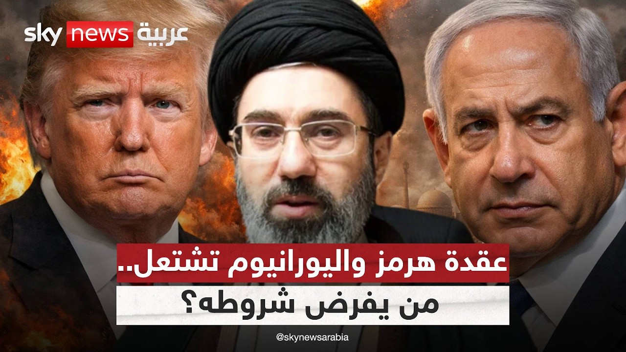 فيديو | كواليس الصفقة التي قد تمنع تجدد المواجهة بين أميركا وإيران