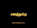Tamil Mass Status Black Screen Mannavaru Inga Nadanthu Vanthakka Song Lyrics Tamil Leader Status