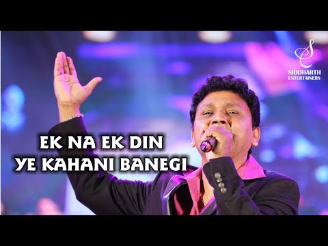 Ek Na Ek Din Ye Kahani video