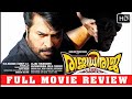 Rajadhiraja Malayalam Full Movie 2014