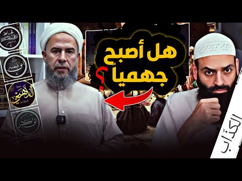 أتباع محمد شمس الدين يتهمون الشيخ ماهر الفحل بالتجهم بعد تحذيره منه