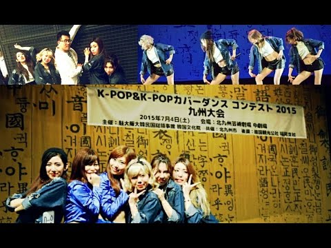 150704  High Chu [ Ah Yeah - EXID ] in 北九州