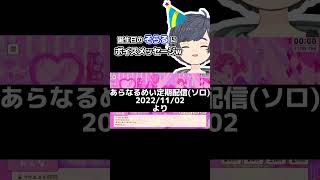 誕生日のそらるを盛大に祝い引かれるなるせ #そらる #nqrse #そらるさんハピバ