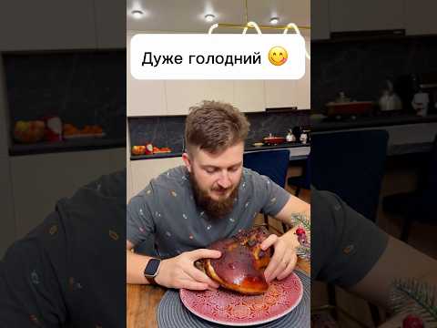 Зголоднів трішки 😂 #гумор