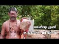 மதுரை பாண்டி முனி வர்ணிப்பு உடுக்கை �