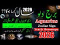 Aquarius Horoscope Burj Dilo 2026 Kaisa Hoga Aquarius Zodiac Sign Yearly Forecast Predictions Astrol