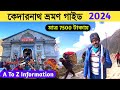 Kedarnath Yatra 2024 Kedarnath Tour Guide In Bengali Kedarnath Mandir Kedarnath Tour Plan 2024