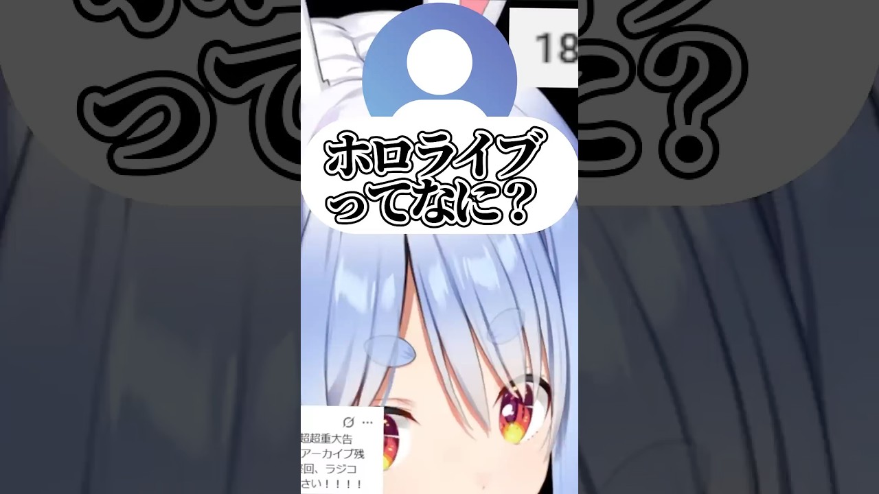 YouTubeバグで視聴者表示が変わり新人VTuberになるぺこーらw【ホロライブ/兎田ぺこら】#ホロライブ #ホロライブ切り抜き