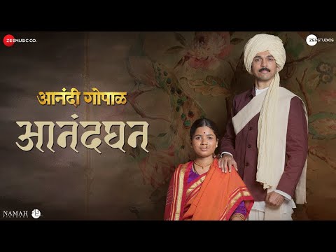 Aanadghana | Anandi Gopal | Lalit Prabhakar & Bhagyashree Milind | Aanandi Joshi & Hrishikesh Ranade