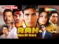 शहर के रक्षक आन मेन एट वर्क Akshay Kumar Best Movie Irrfan