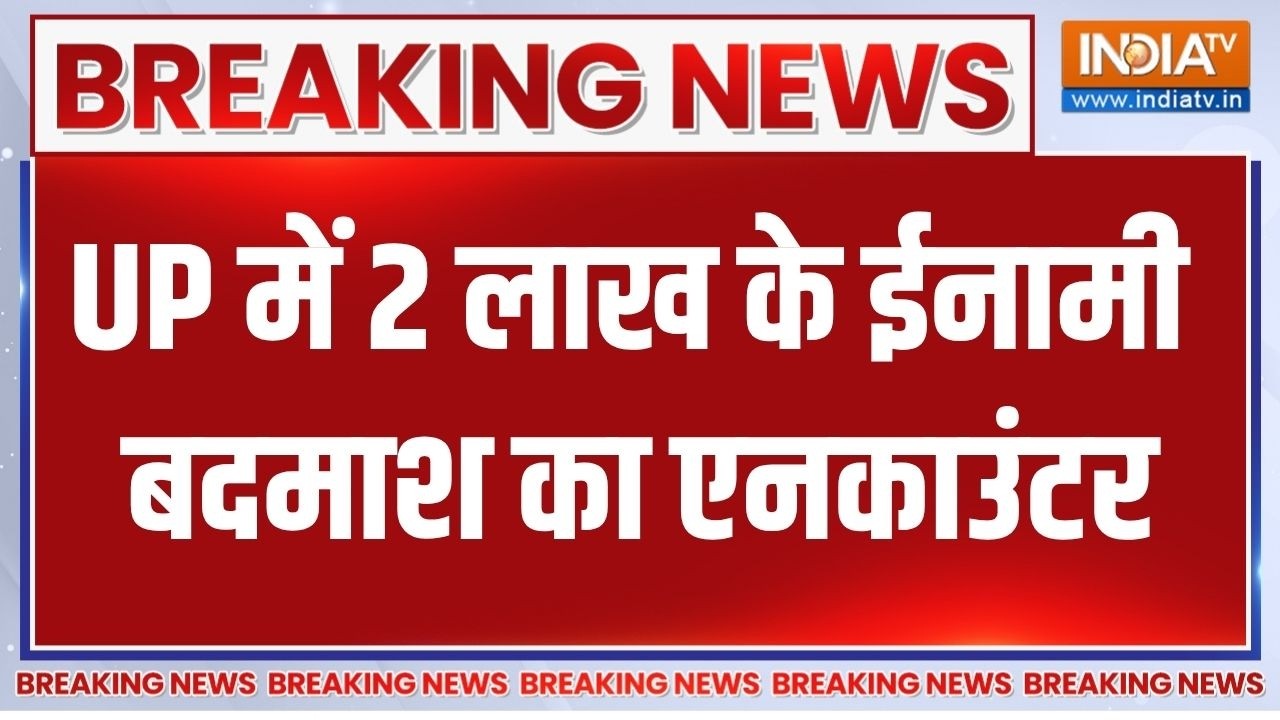 Breaking News: Ayodhya में बदमाश भानु प्रताप सिंह का हुआ एनकाउंटर, 2 ?