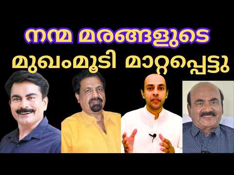 EP #254  ആദർശ പുരുഷ കേസരികളുടെ മുഖംമൂടിക്ക് പിന്നിലെ വൈകൃതങ്ങൾക്ക്  മാപ്പില്ല !