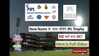 Delhi Daredevils Now Delhi Capitals in English- IPL 2019