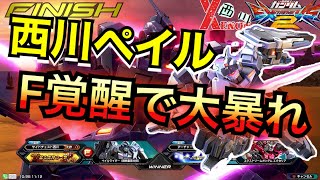 【EXVS2実況】この機体楽しすぎ【ペイルライダー視点】　#ペイルライダー　#ゼノン西川　#エクバ2