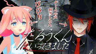 【たろうくんはいってきました】ゲームの声担当したアカガミ先生を道ずれにしてプレイします！！！【猫宮ひなた/アカガミ】