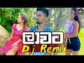 Laawata Dj Remix Shammi Fernando Dj Sanira Remix Mysonghub3822 Sinhala Dj Remix