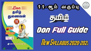 11th Std Tamil Don Full Guide 2020-2021 Download (Specimen copy)| New Syllabus | ©Don Publication |