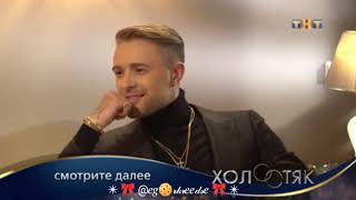 Холостяк 6 сезон с Егором Кридом ( 1серия )(3)